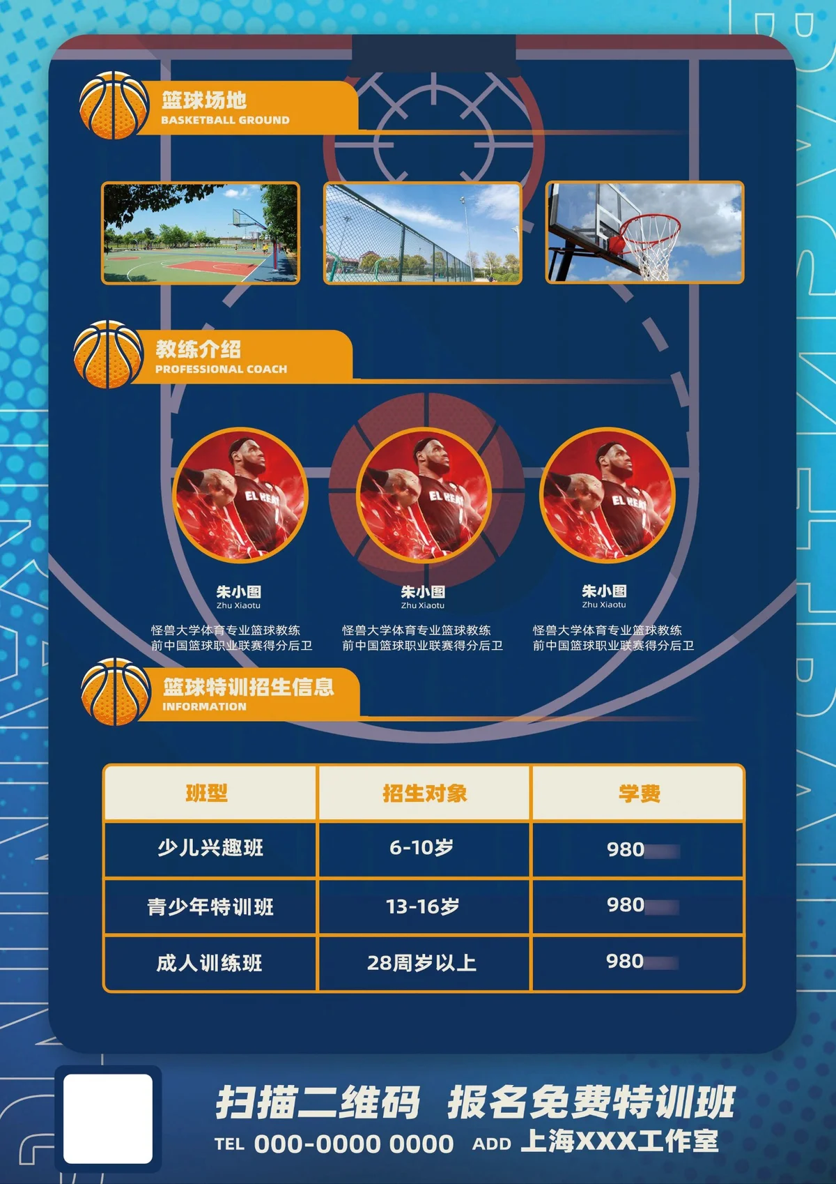 资深篮球教练推荐的训练规矩_0